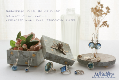 金属工芸*MASUDA 作品展DM