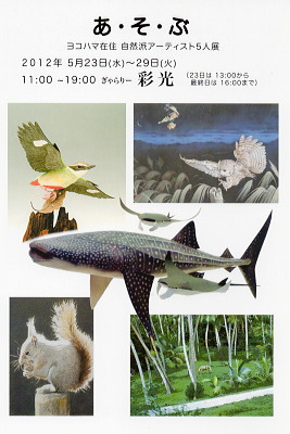 工房KOKIMOKU 作品展