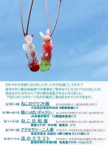 竹原裕子 作品展