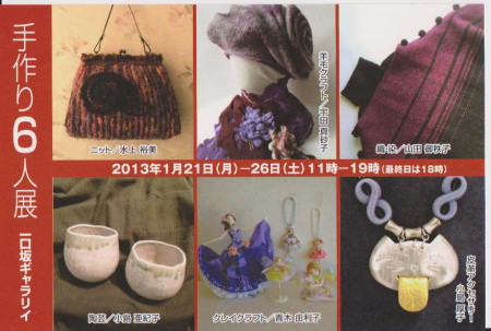 リリーフェアリーズグループ展