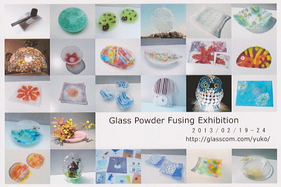 水吉郁子*教室展