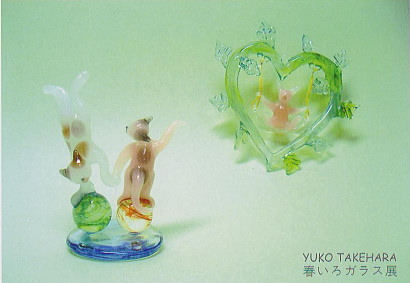 竹原裕子*作品展DM