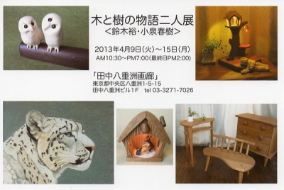 工房DM