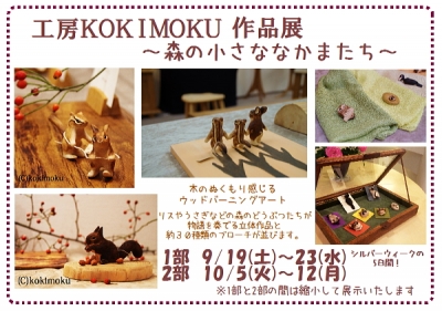 ¹©Ë¼KOKIMOKU¥ß¥ËºîÉÊŸ