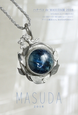 MASUDA展