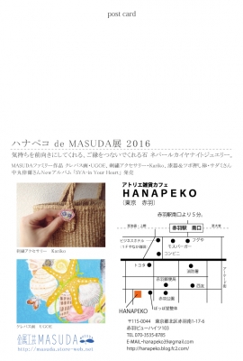 MASUDA展