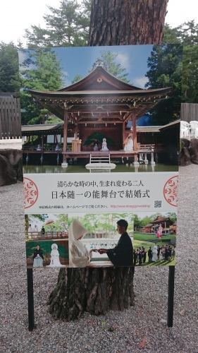 身曾岐神社 御朱印 御朱印綴り