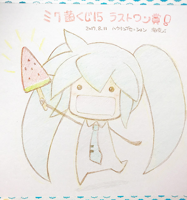 C92 ミク菌くじ15 ラストワン賞
