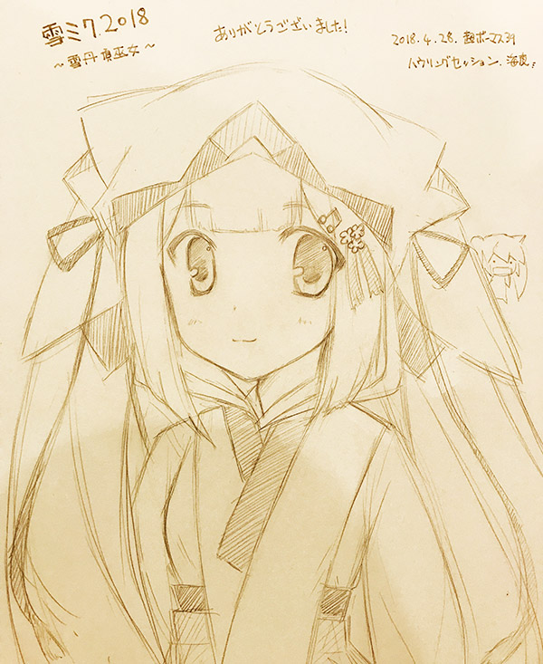 雪ミク2018 スケブ☆