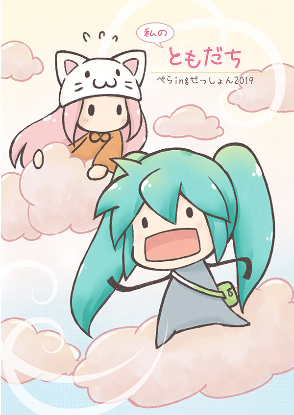 C96新刊表紙