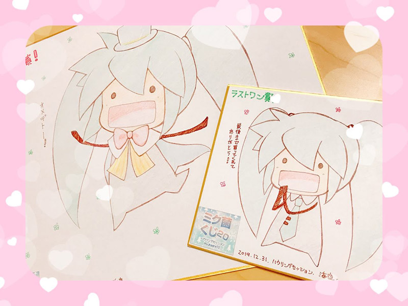 ミク菌くじ20ラストワン賞