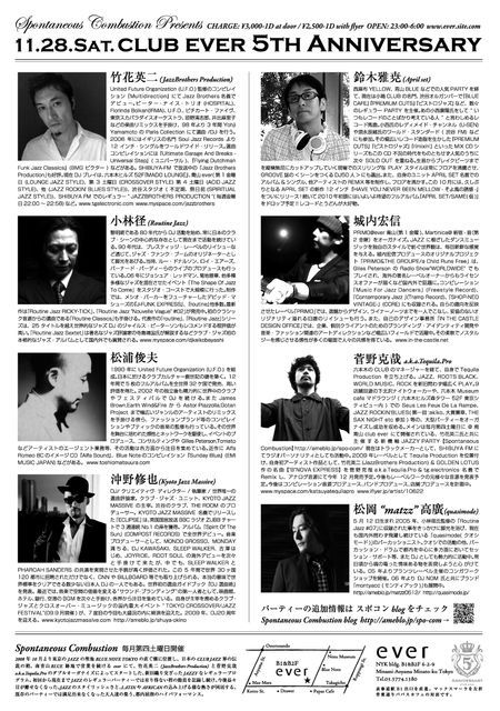 11/28(土) feat.club ever 5th Anniversary