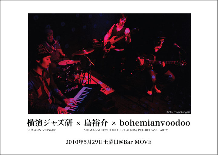 5/29Sat横濱ジャズ研3周年@Bar MOVE