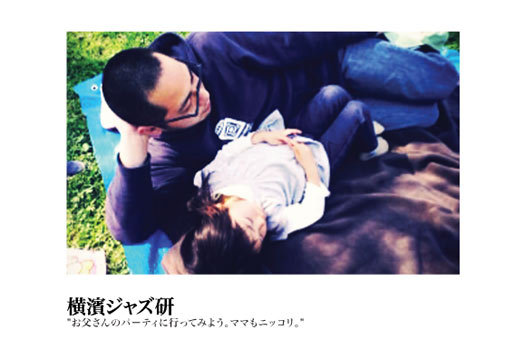 理沙ちゃんとパパDJ Kouta