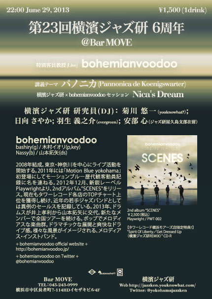 横濱ジャズ研6周年 bohemianvoodoo Live