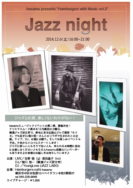 12/6 Jazz night in hasamu
