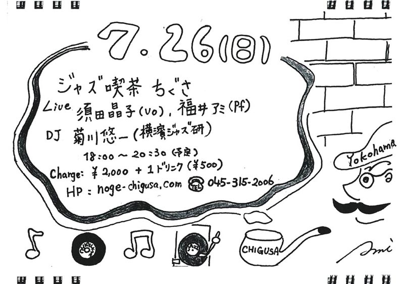 2015/7/26 Live @ Chigusa