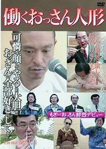ossan
