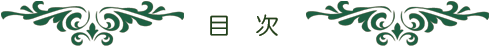 通訳案内士試験
