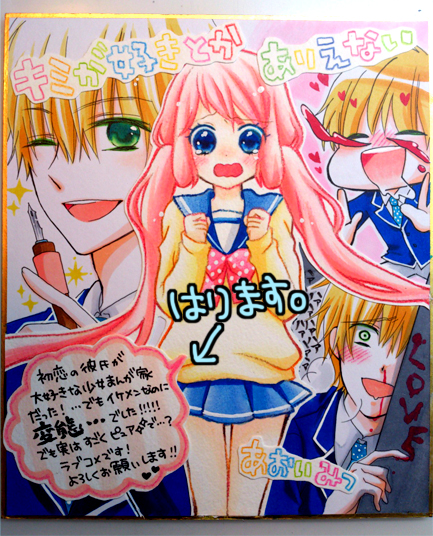 色紙メイキング みつめも