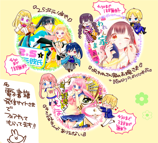 3作宣伝1.jpg