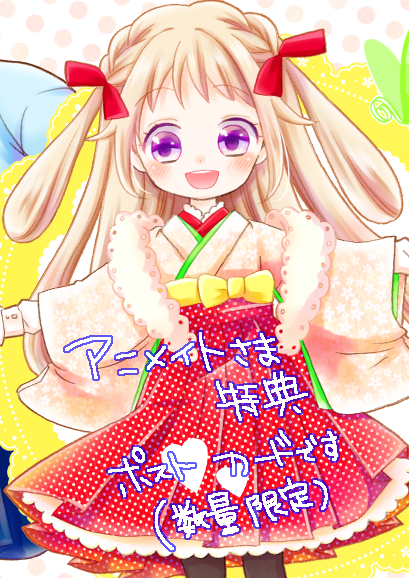 2巻せんでん2.png