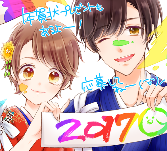 年賀状かんせい.png