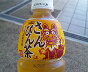 ☆さんぴん茶☆