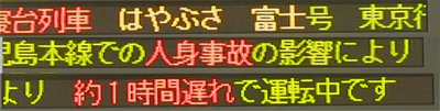 1時間おくれ