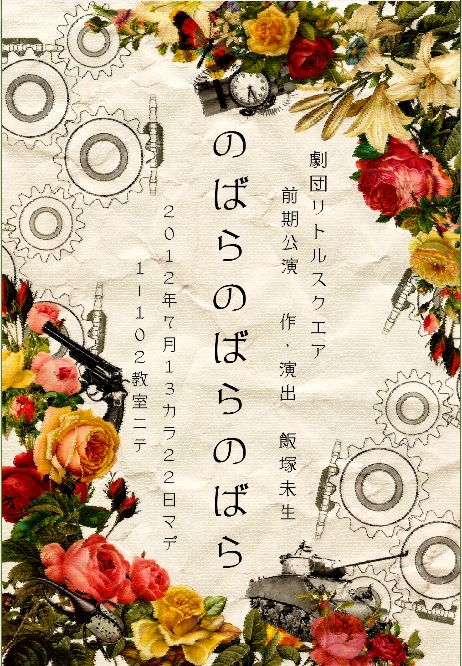 nobara twitter.jpg