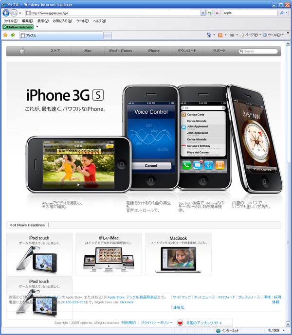 レイアウト崩れ IE7