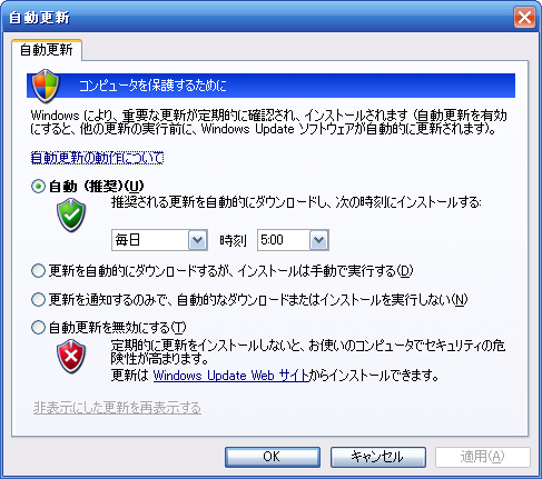 コントロールパネル自動更新