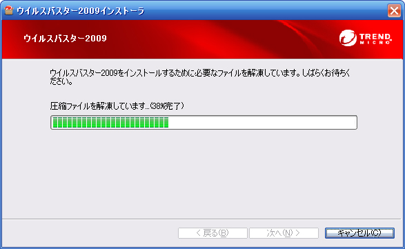 Run Pc Cillin Internet Security の削除 Pcオレンジ ブログ