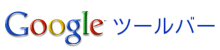 GoogleToolBar