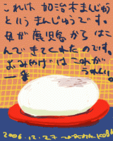 kajiki