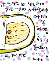 mikan