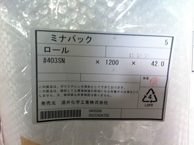 プチプチ2.JPG