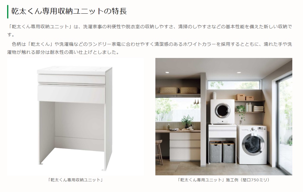 待望の乾太くん専用台が発売されました！ | FUYUTOブログ!
