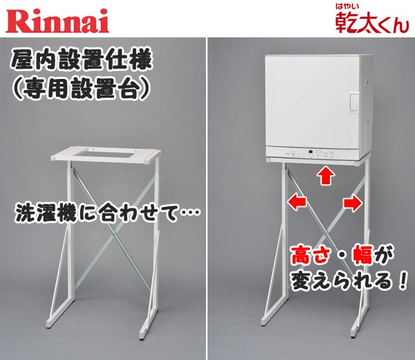 待望の乾太くん専用台が発売されました！ | FUYUTOブログ!