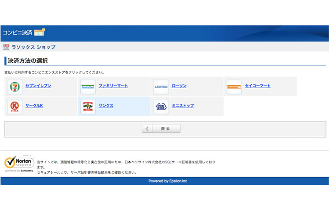 靴下