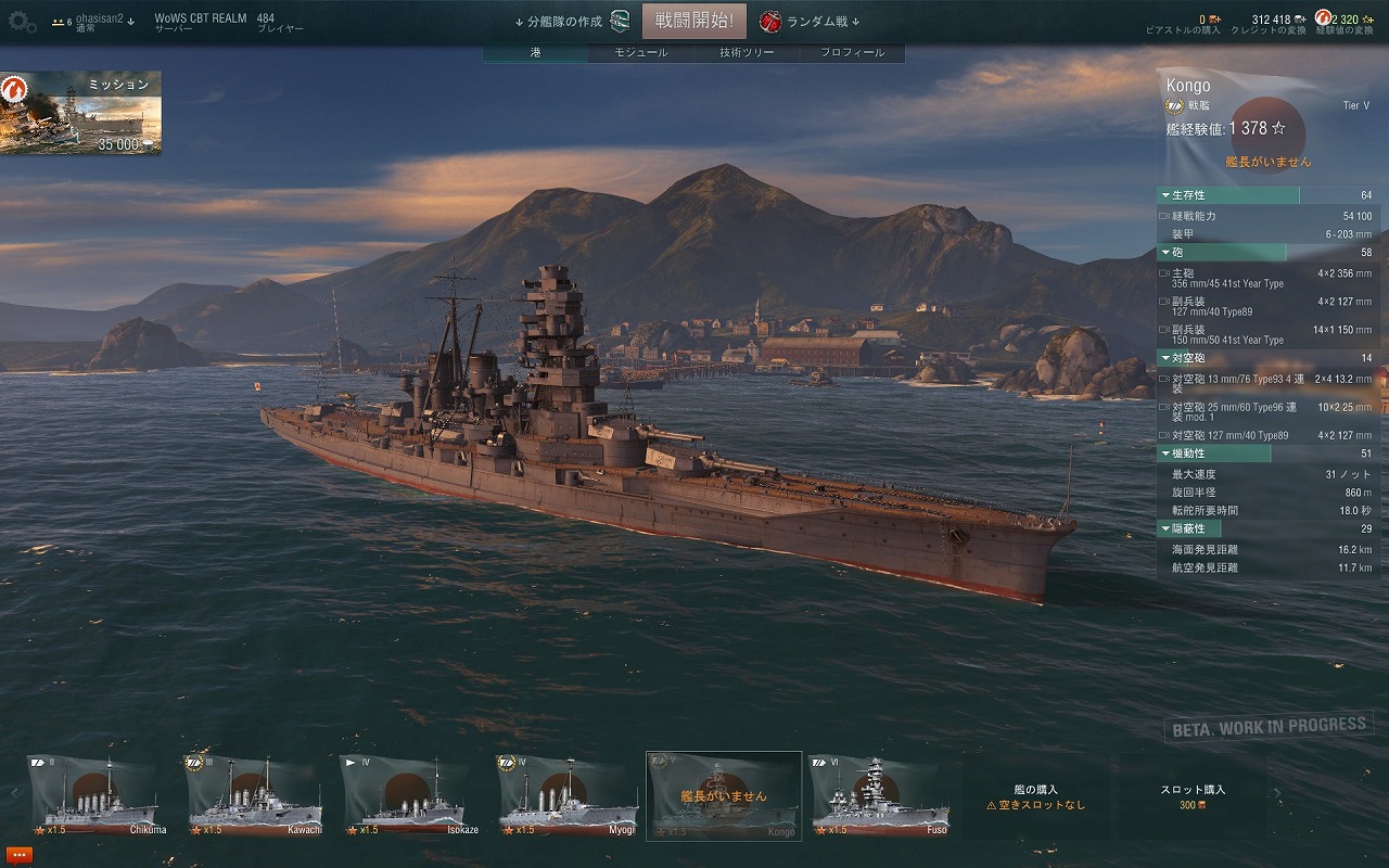 World Of Warships ネトゲ徒労