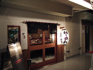 伊駄天 外観