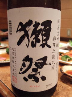 羅生門 日本酒