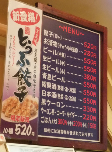 泉門天 メニュー
