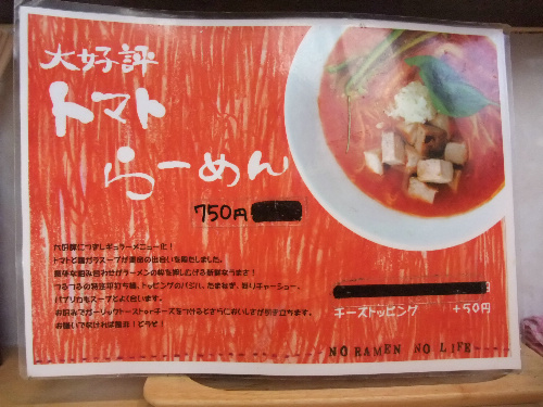 ÁÕ¡¡¥È¥Þ¥È¥é¡¼¥á¥ó¡Ê¥á¥Ë¥å¡¼¡Ë