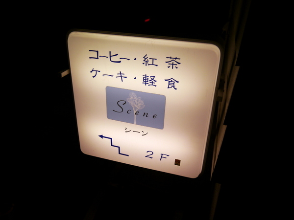 Scene¡¡´ÇÈÄ
