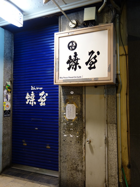蝶屋 外観