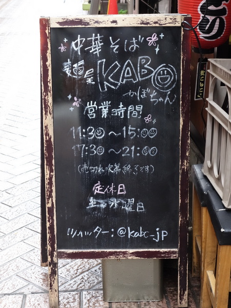 KABO¤Á¤ã¤ó¡¡´ÇÈÄ