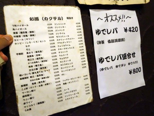 ナカミヤ メニュー