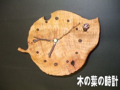 木の時計 手作りの木製時計 通販 糸島半島 福岡県 工房とグルメ